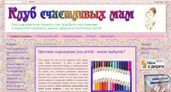 Desktop Screenshot of odnamama.net